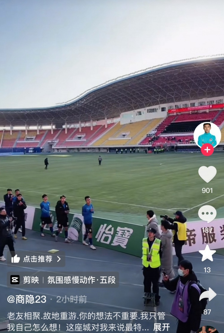  商隱社媒感謝大連球迷：這座城對(duì)我來說是特別存在，感謝球迷支持