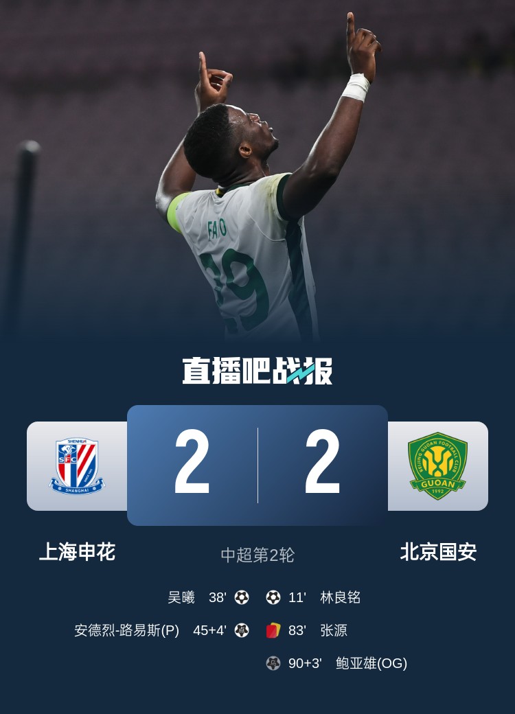  滬媒談京滬大戰(zhàn)：十年了，申花就是過(guò)不了這一關(guān)？